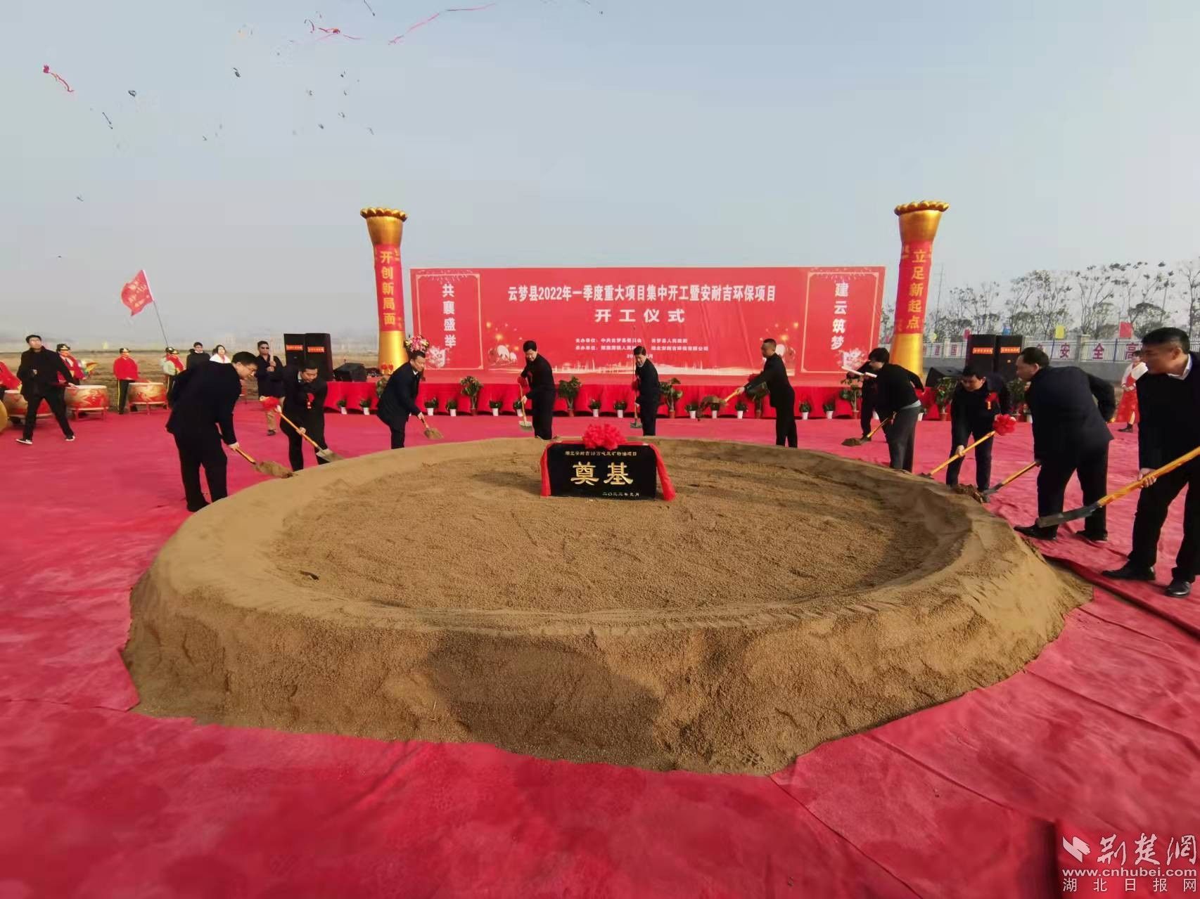 云夢(mèng)2022年一季度重大項(xiàng)目集中開(kāi)工。李學(xué)軍 攝.jpeg.jpeg