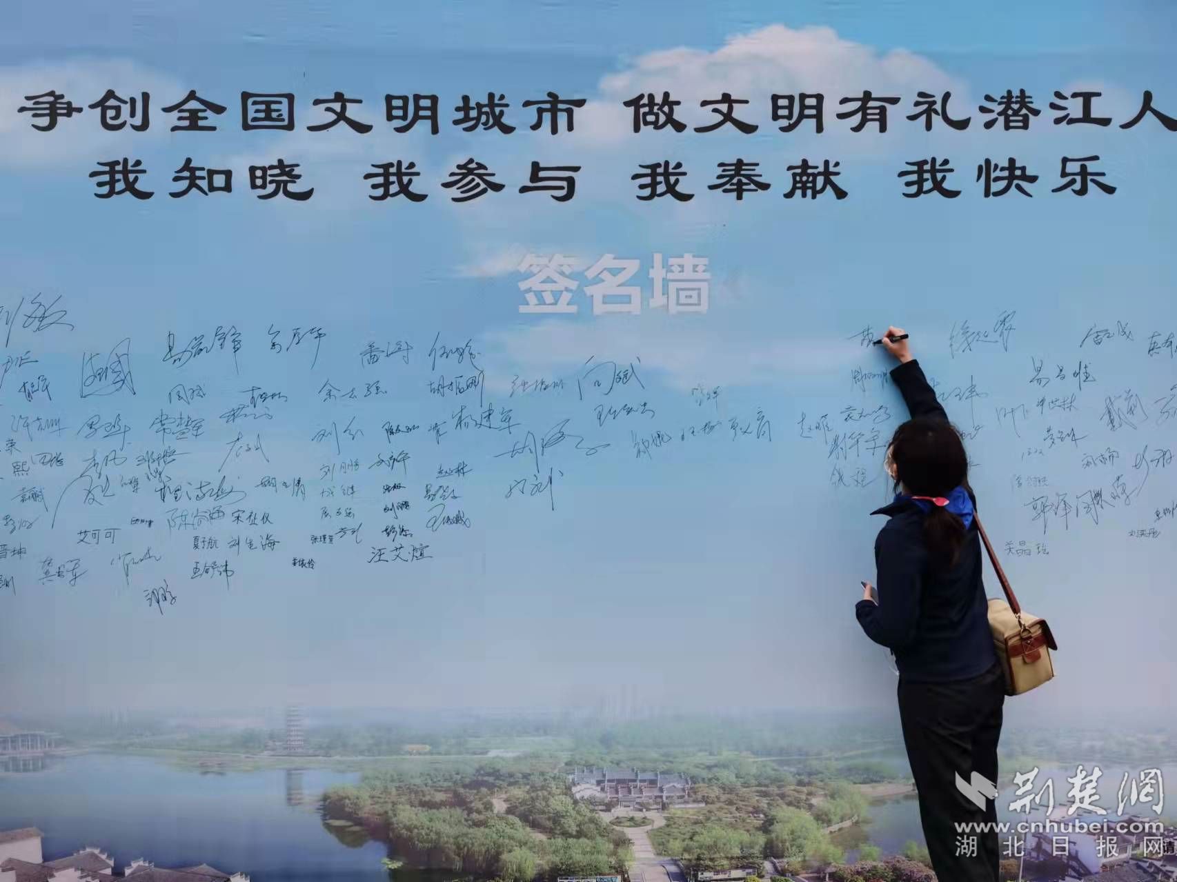 開展“爭(zhēng)創(chuàng)全國(guó)文明城市 做文明有禮潛江人 我知曉 我參與 我奉獻(xiàn) 我快樂”承諾簽名.jpg