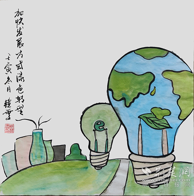 2發(fā)展綠色化、低碳化是實現(xiàn)高質(zhì)量發(fā)展的關(guān)鍵環(huán)節(jié)?！都涌彀l(fā)展方式綠色轉(zhuǎn)型》齊鏡雯.jpg
