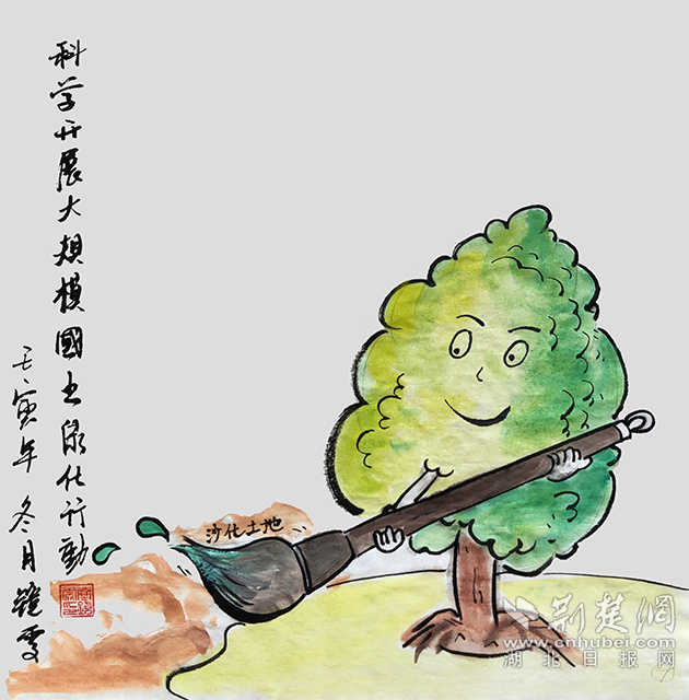 7科學(xué)開展大規(guī)模國土綠化行動?！犊茖W(xué)開展大規(guī)模國土綠化行動》齊靜雯.jpg