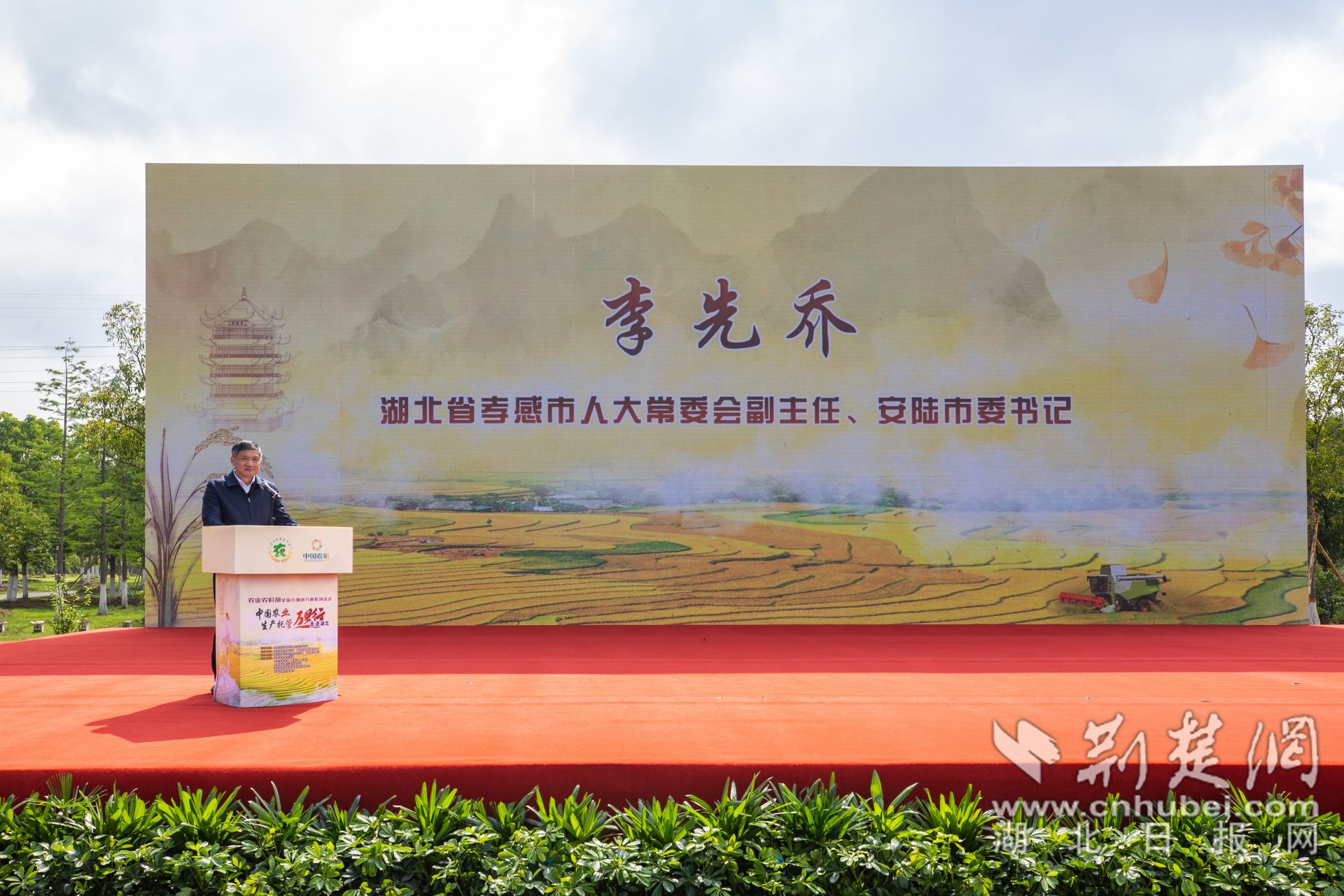 孝感市人大常委會(huì)副主任、安陸市委書記李先喬致辭.jpg.jpg